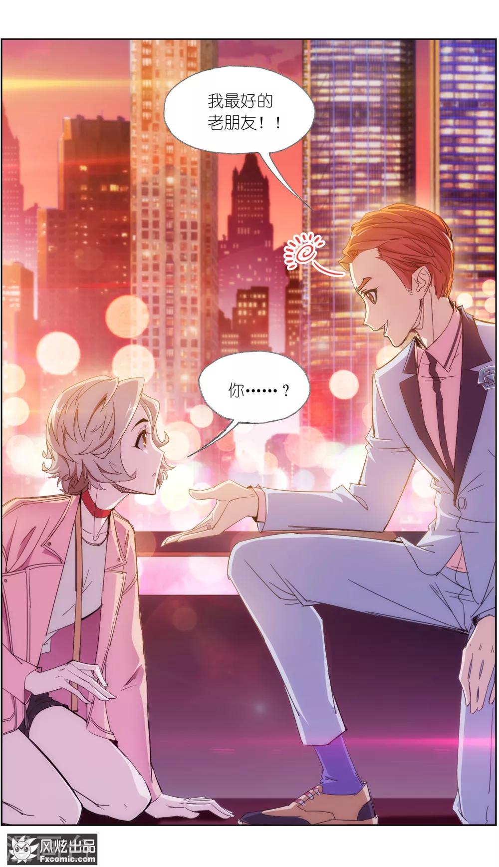 第5话4 喜帕的诅咒-第16话