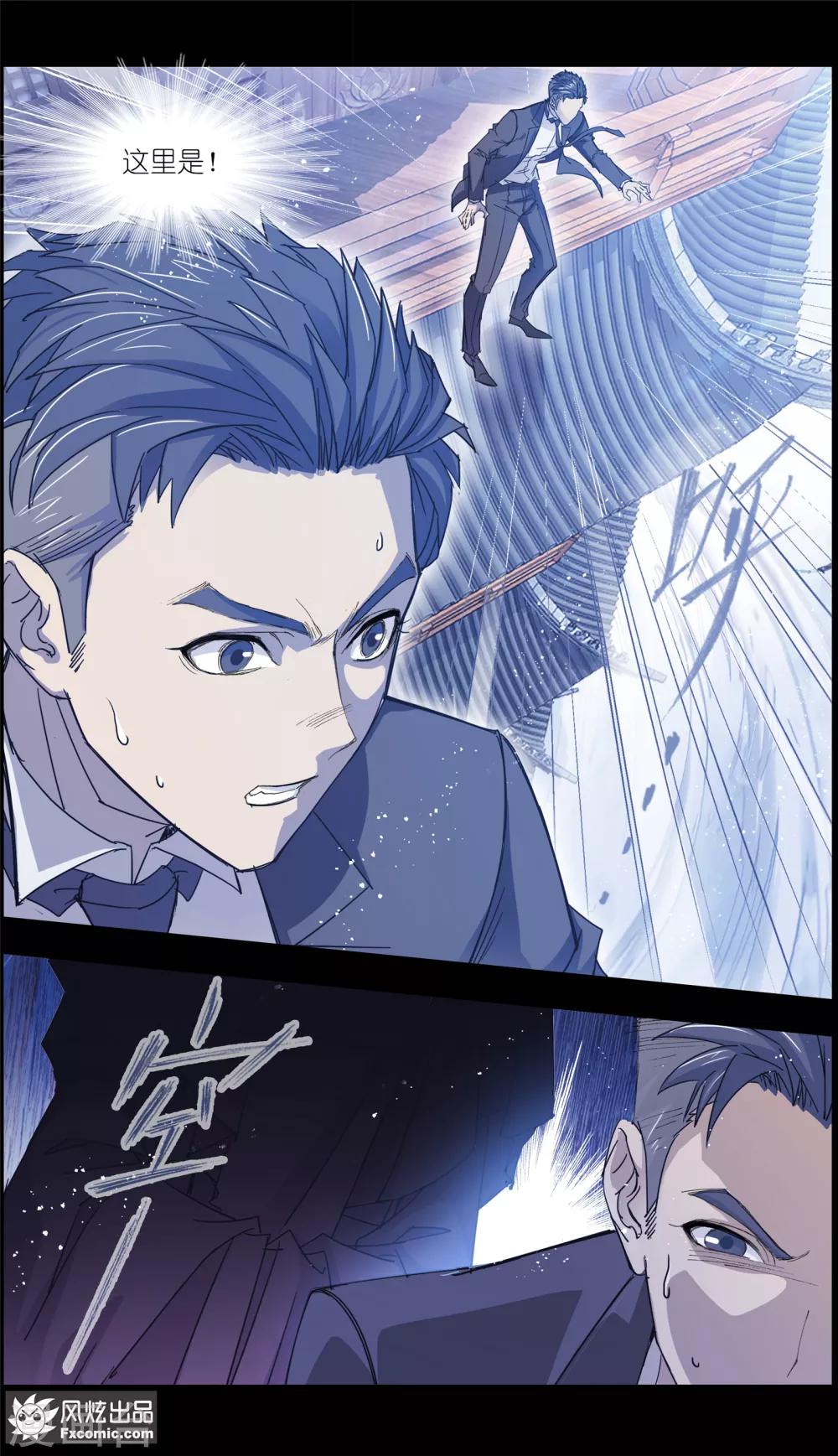 第5话4 喜帕的诅咒-第16话