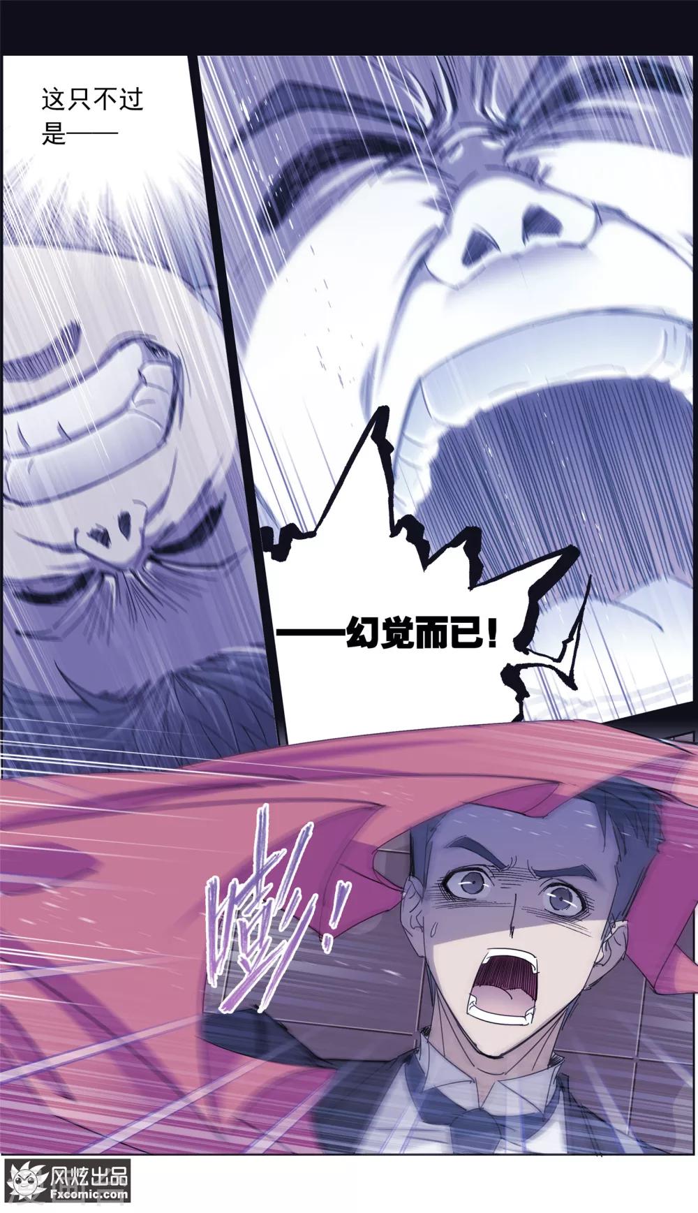 第5话4 喜帕的诅咒-第16话