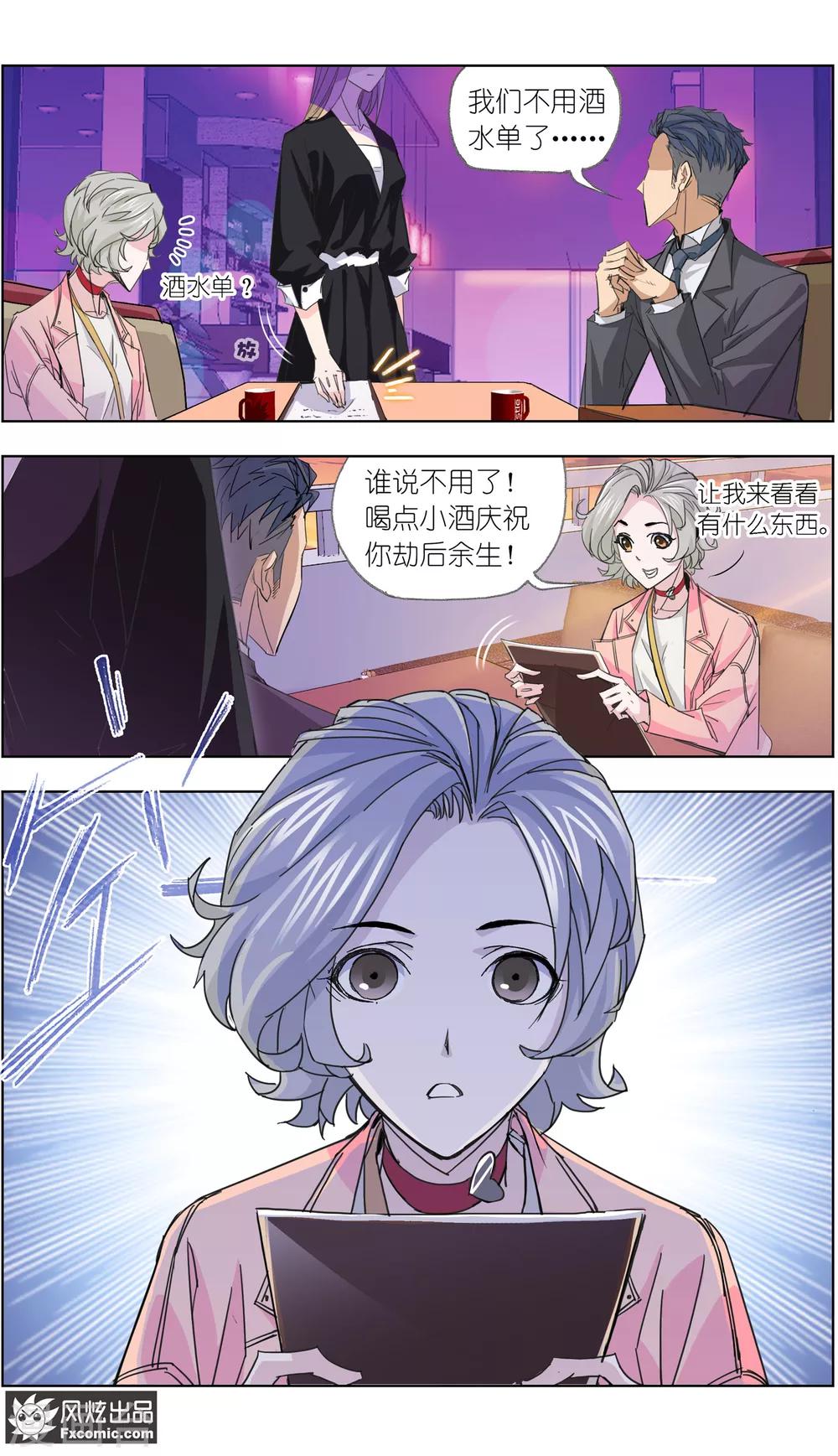 第5话4 喜帕的诅咒-第16话