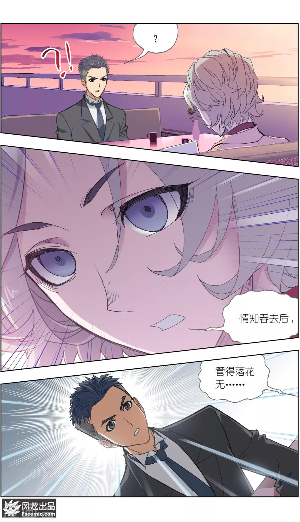 第5话4 喜帕的诅咒-第16话