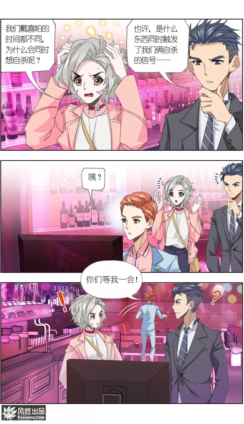 第6话2 重逢的青梅竹马-第18话