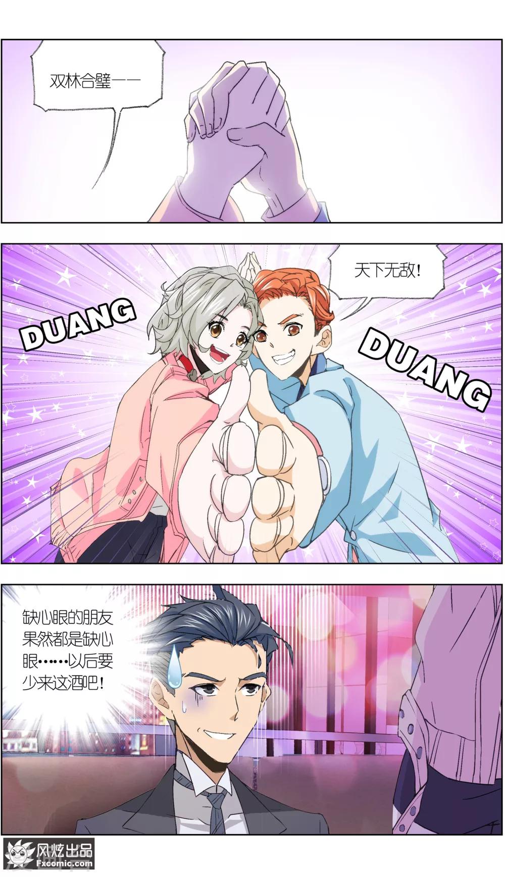 第6话2 重逢的青梅竹马-第18话