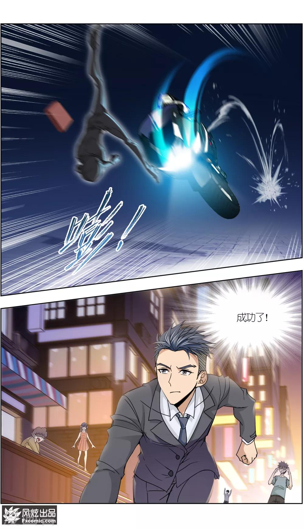 第6话4 重逢的青梅竹马-第20话