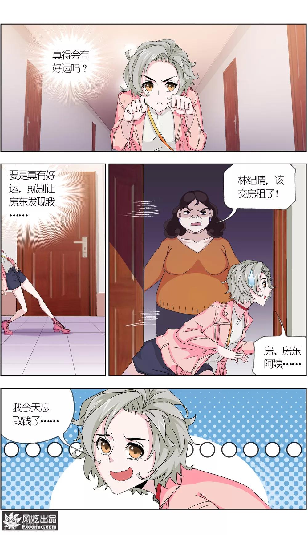 第6话4 重逢的青梅竹马-第20话