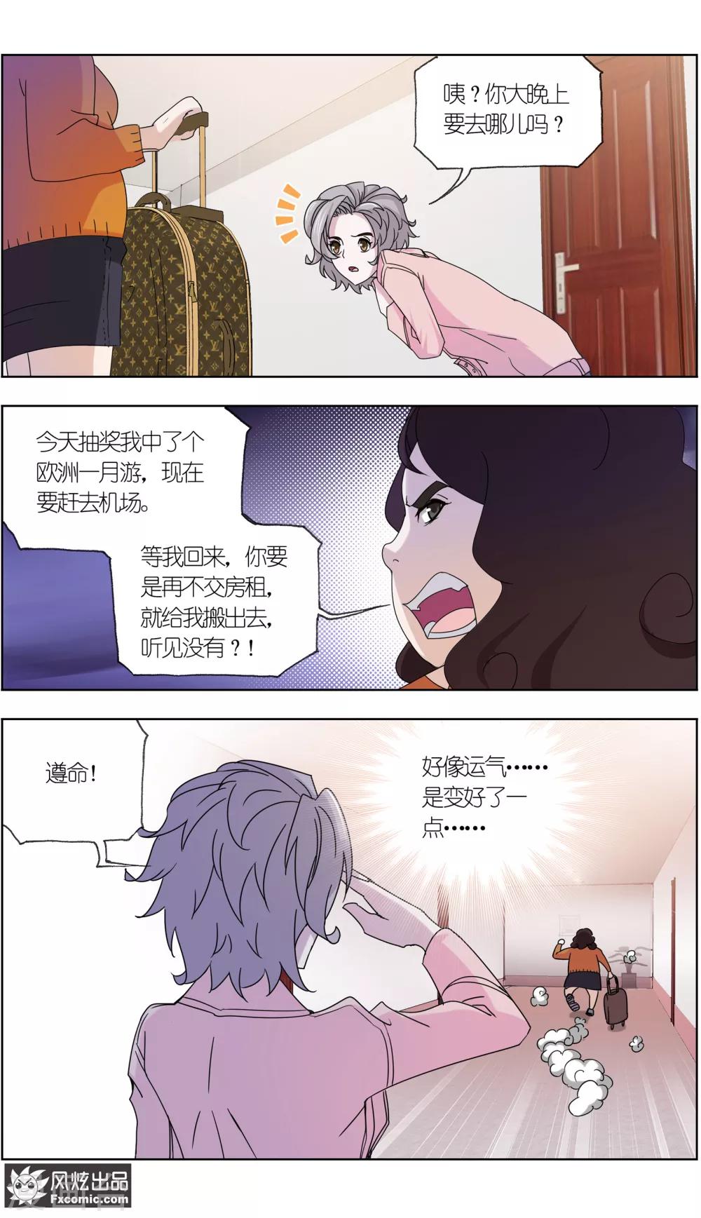 第6话4 重逢的青梅竹马-第20话