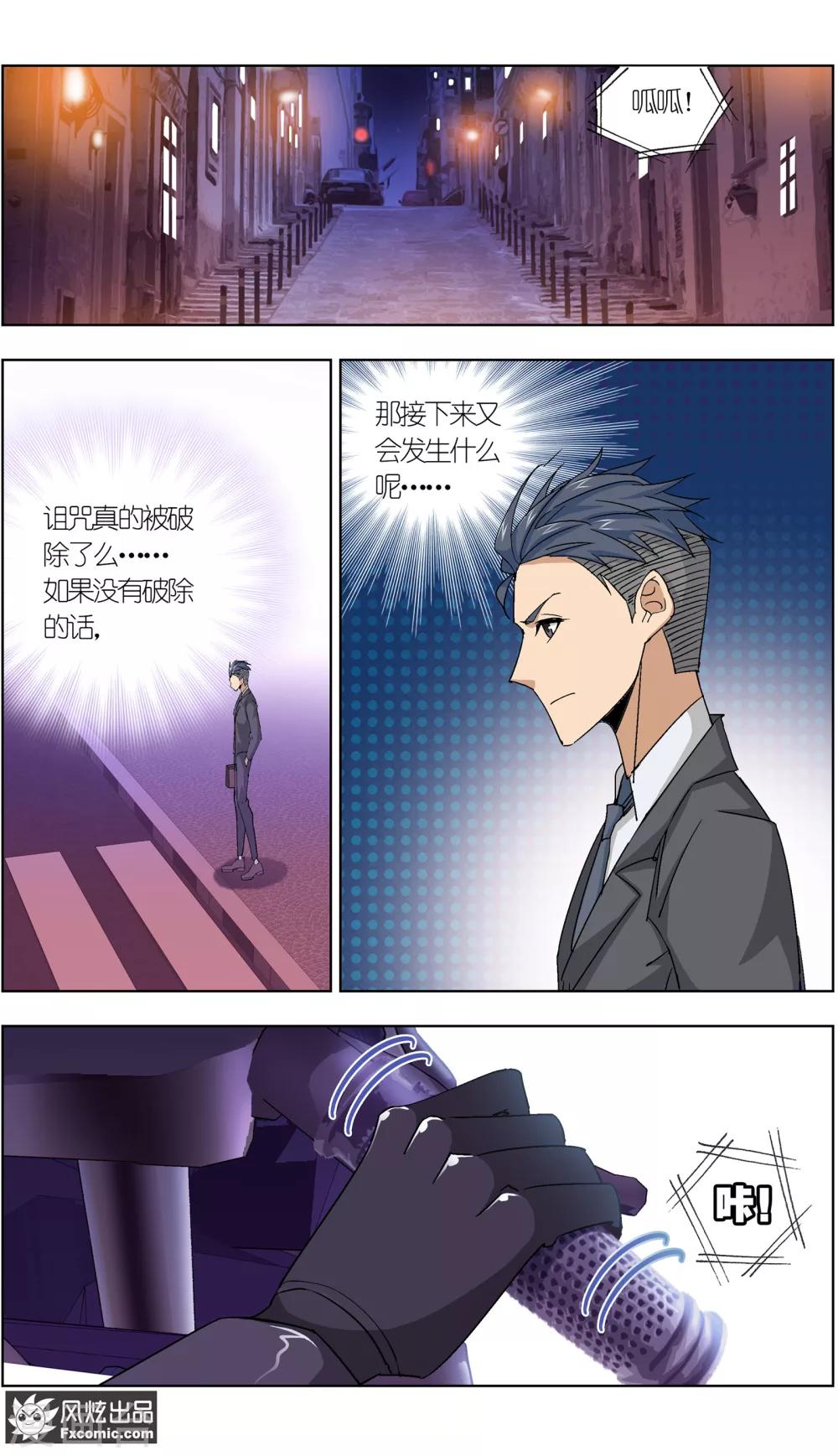 第6话4 重逢的青梅竹马-第20话