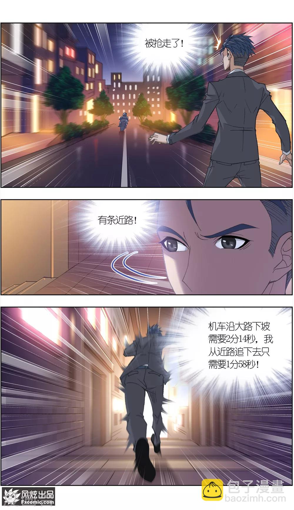 第6话4 重逢的青梅竹马-第20话