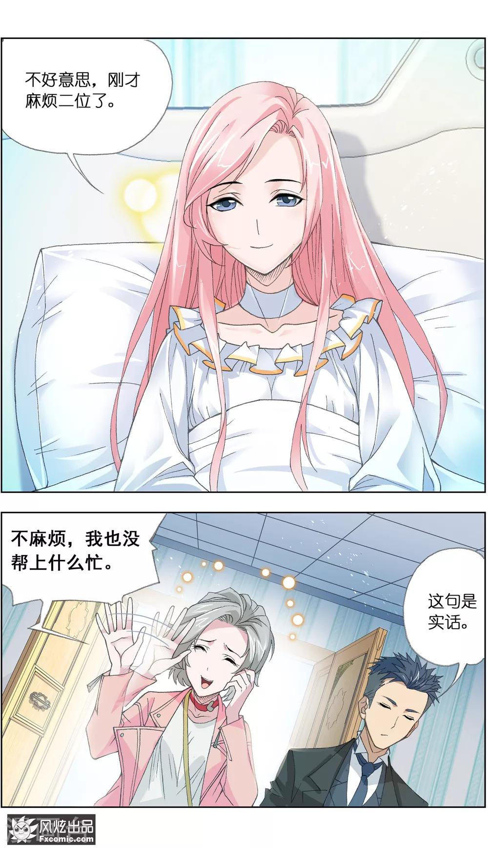 第3话2 命悬一线-第6话