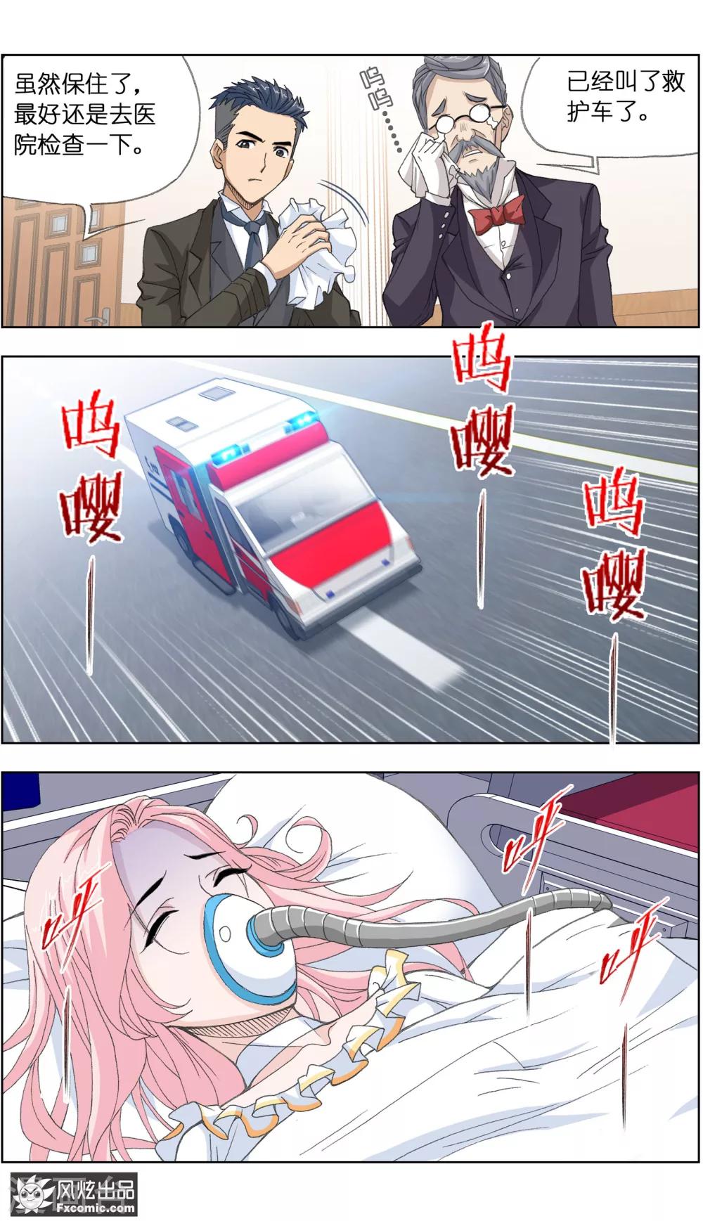 第3话2 命悬一线-第6话