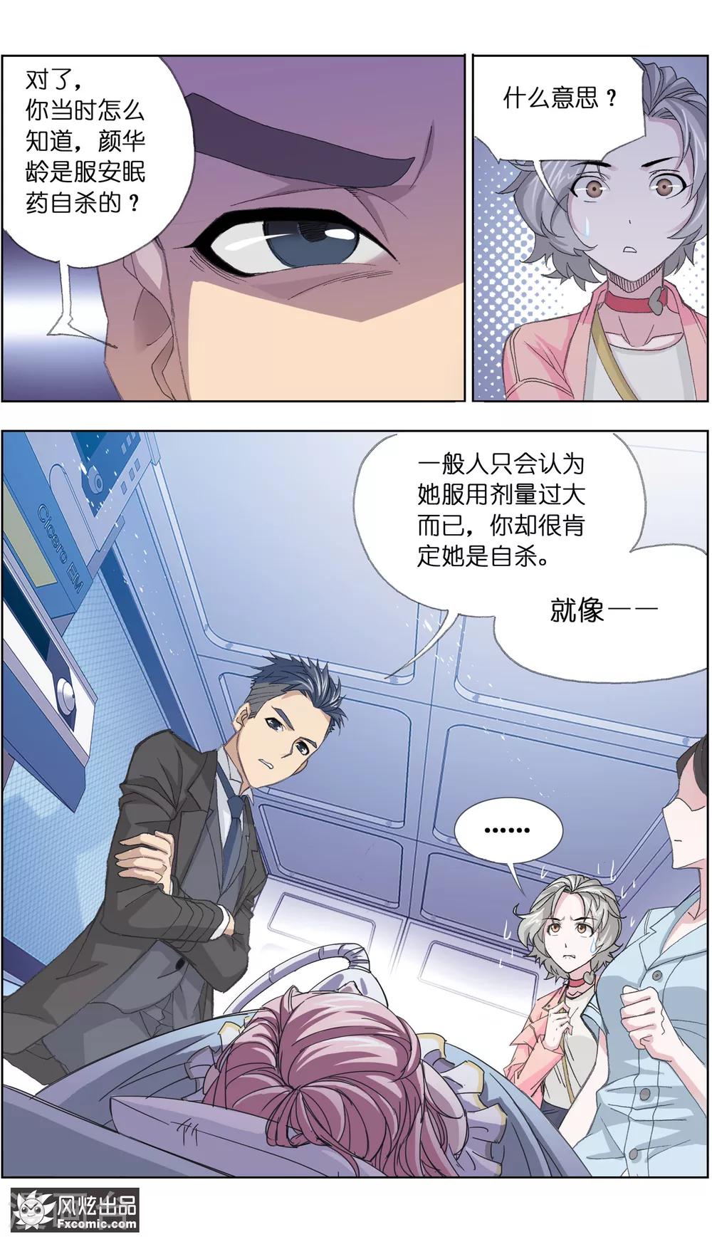 第3话2 命悬一线-第6话