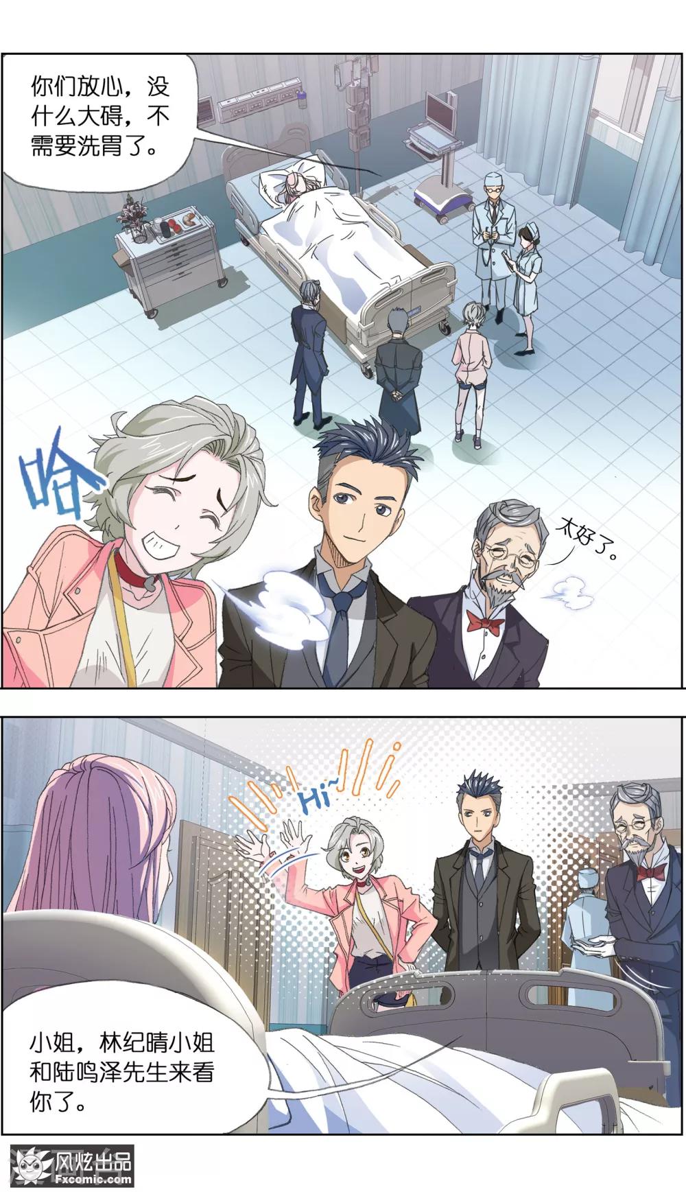 第3话2 命悬一线-第6话