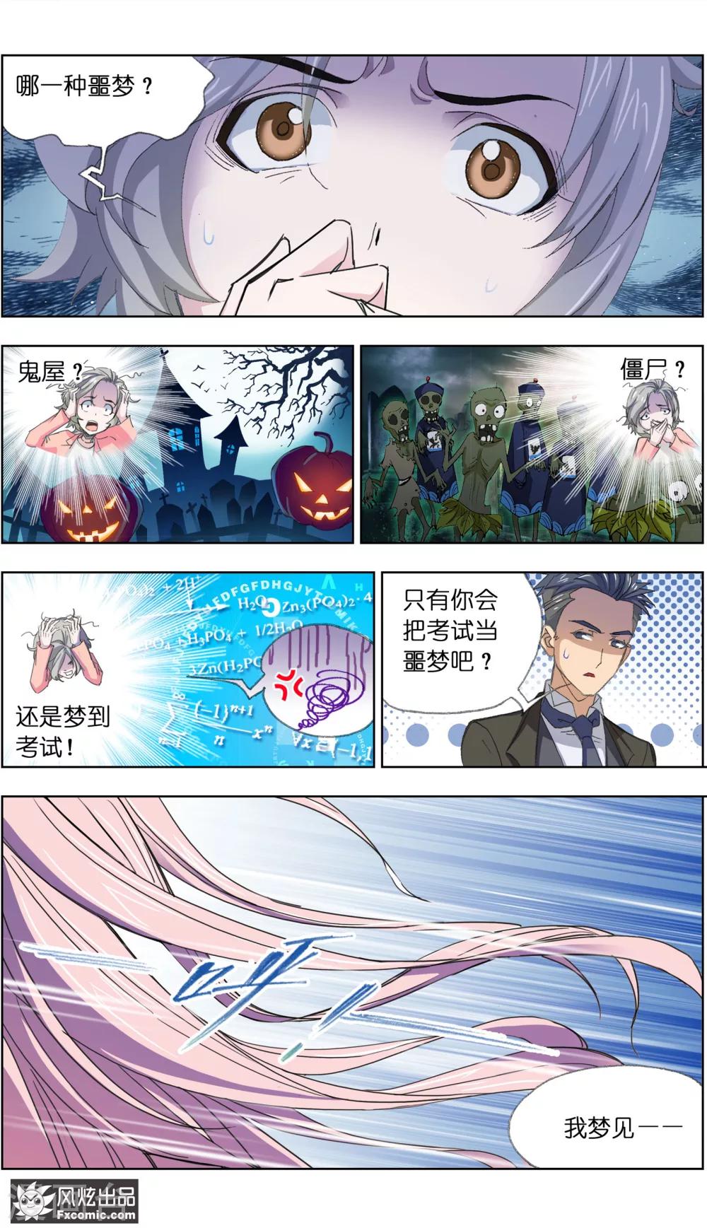 第3话4 命悬一线-第8话