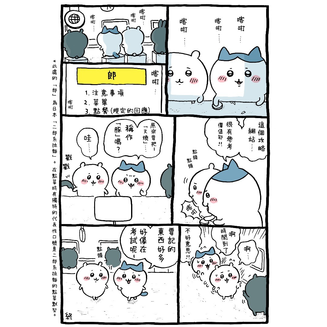 官方台译 part2(1/2)-第28话