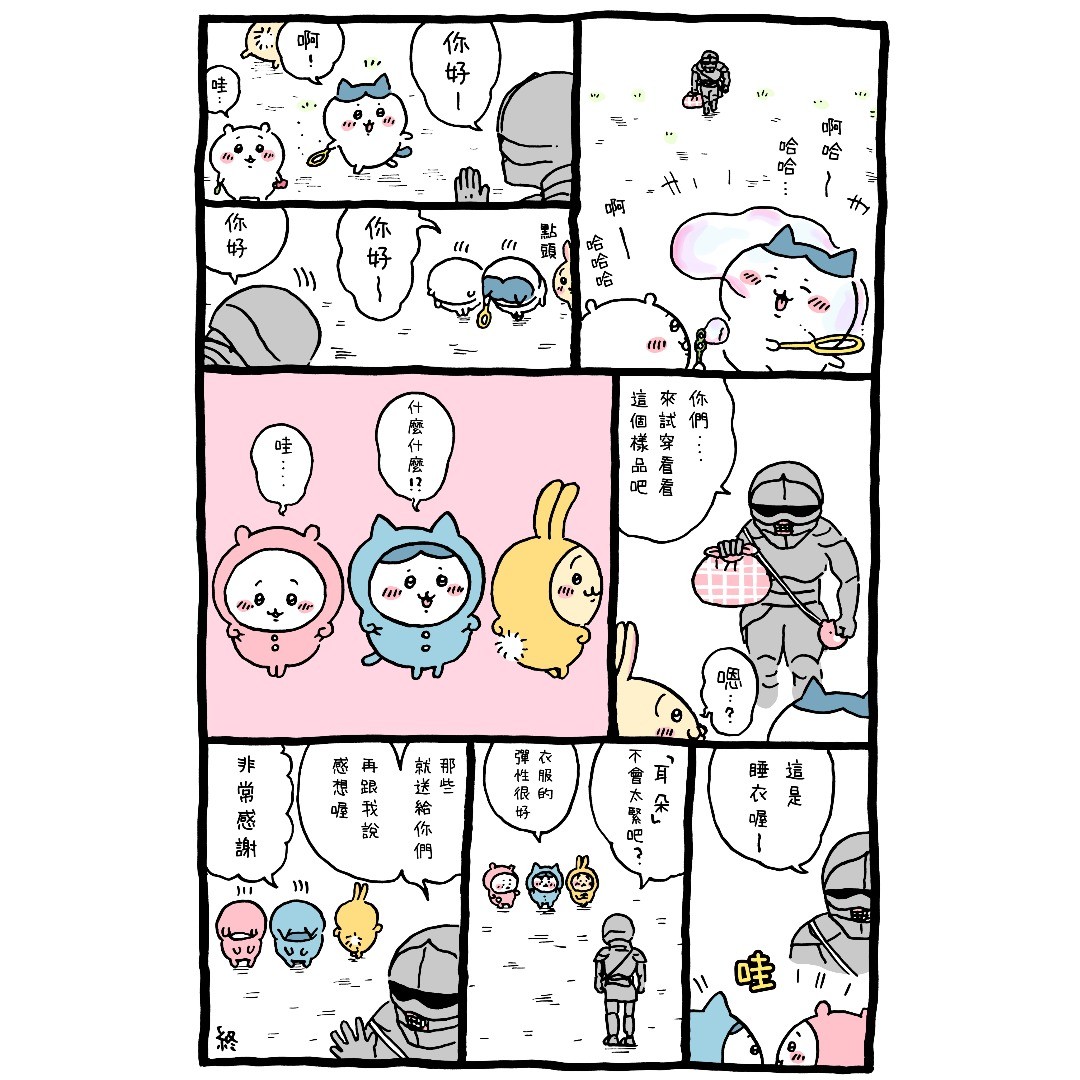 官方台译 part2(1/2)-第28话