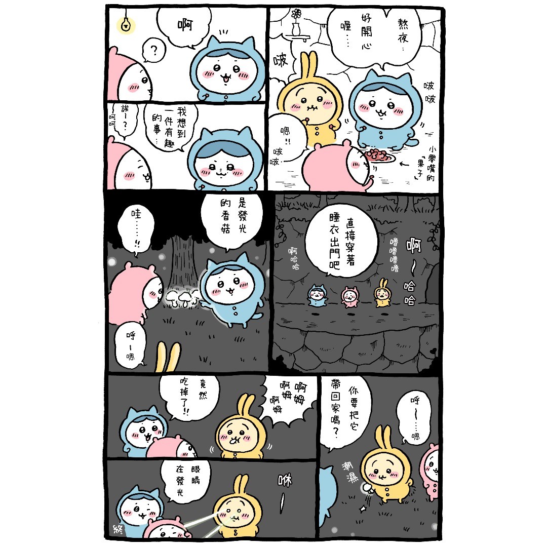 官方台译 part2(1/2)-第28话