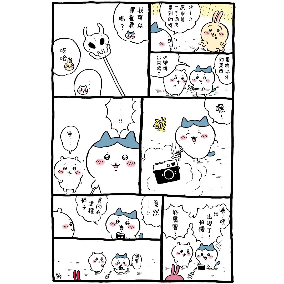 官方台译 part2(1/2)-第28话