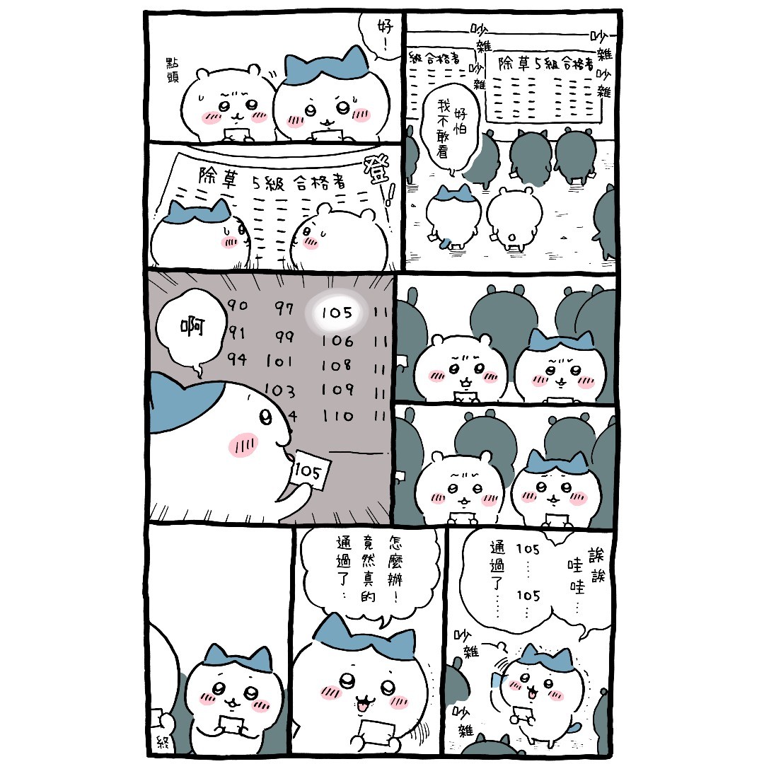 官方台译 part2(1/2)-第28话