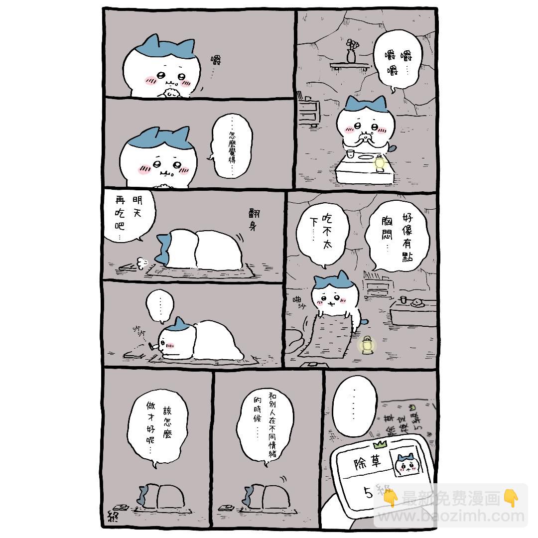 官方台译 part2(1/2)-第28话