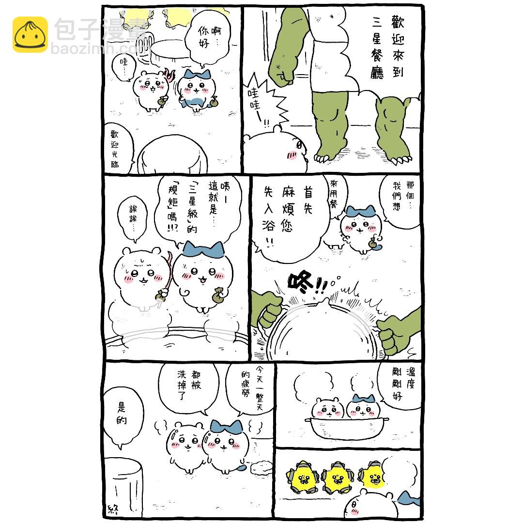 官方台译 part2(1/2)-第28话