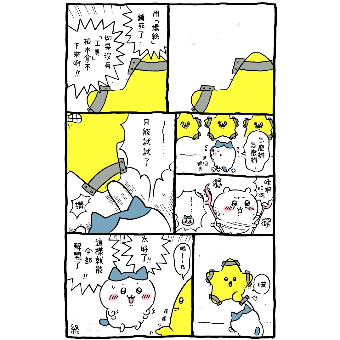 官方台译 part2(1/2)-第28话