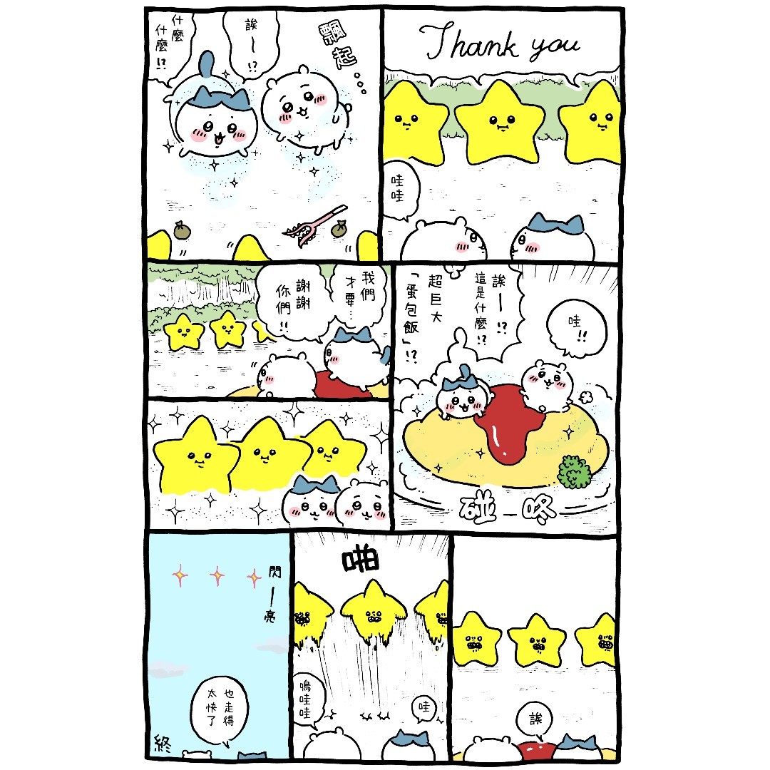 官方台译 part2(1/2)-第28话