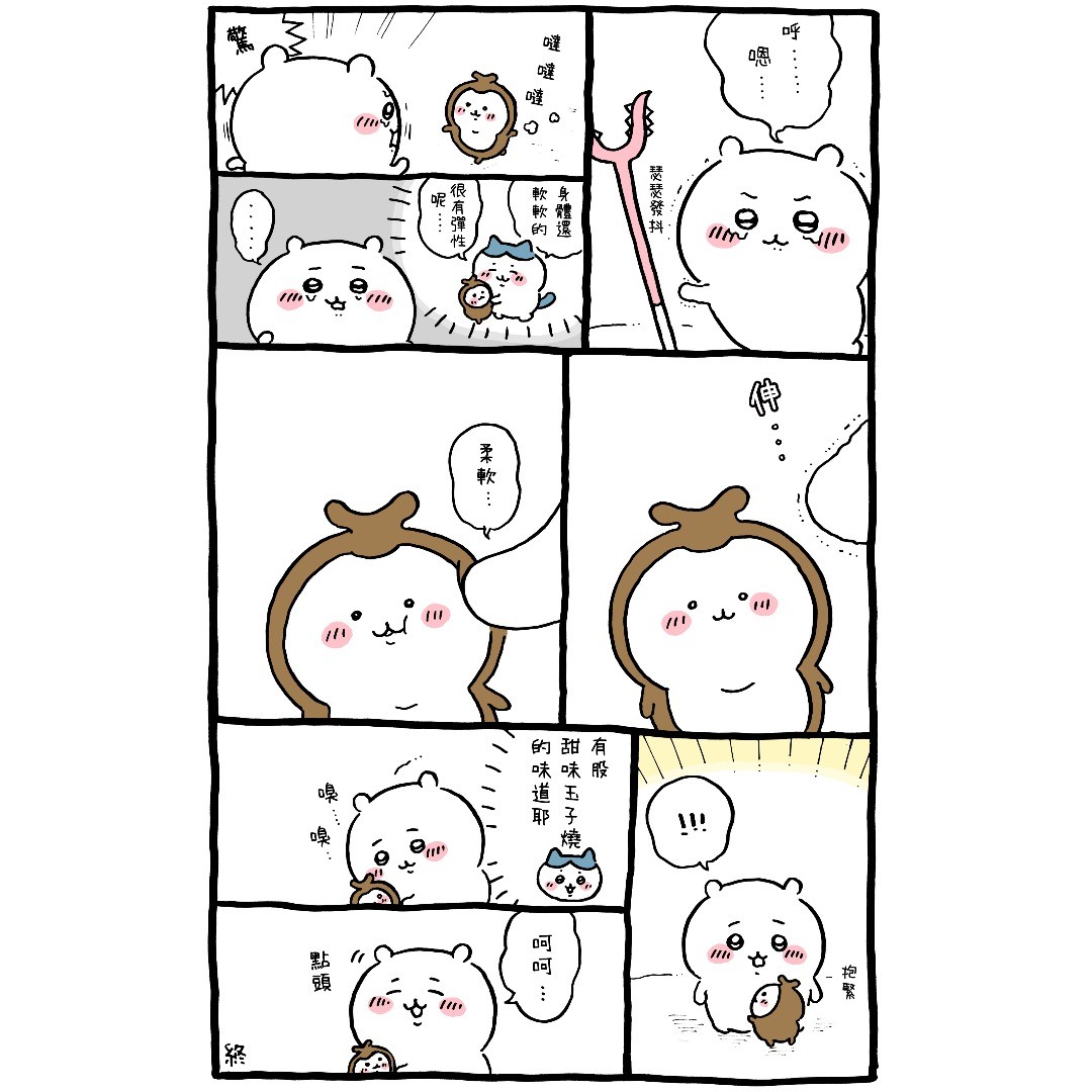 官方台译 part4-第30话