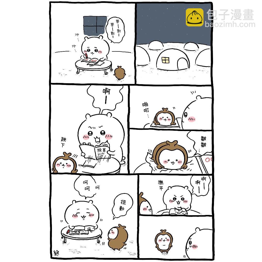 官方台译 part4-第30话