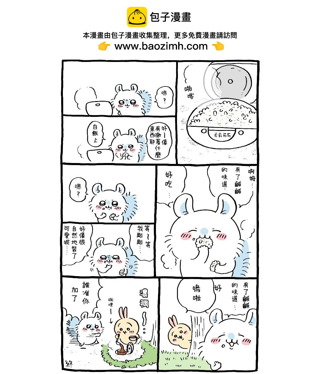 官方台译 part4-第30话