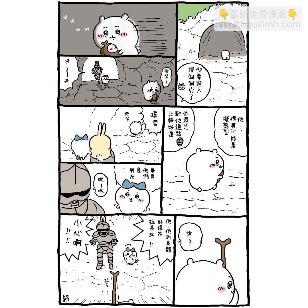 官方台译 part4-第30话