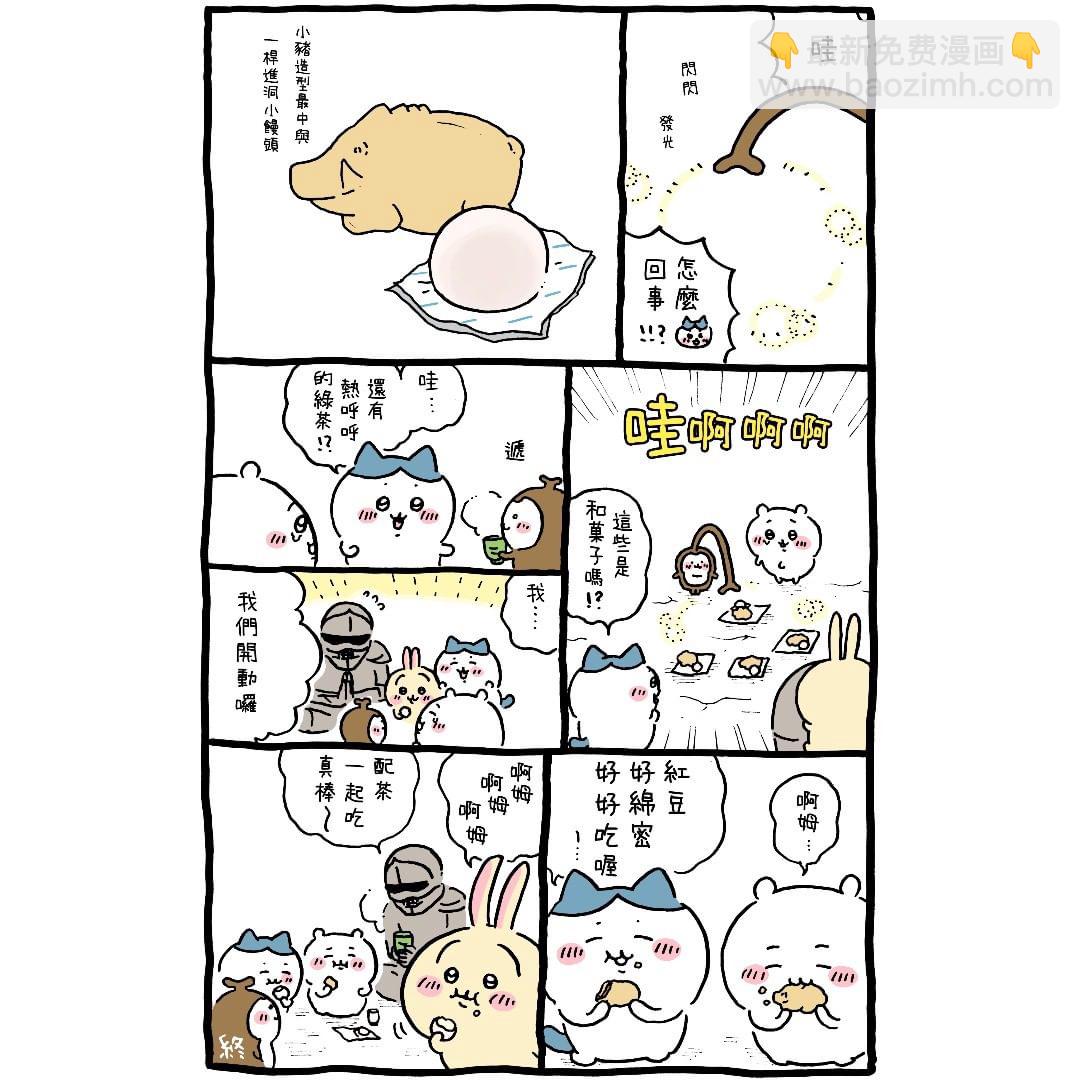 官方台译 part4-第30话