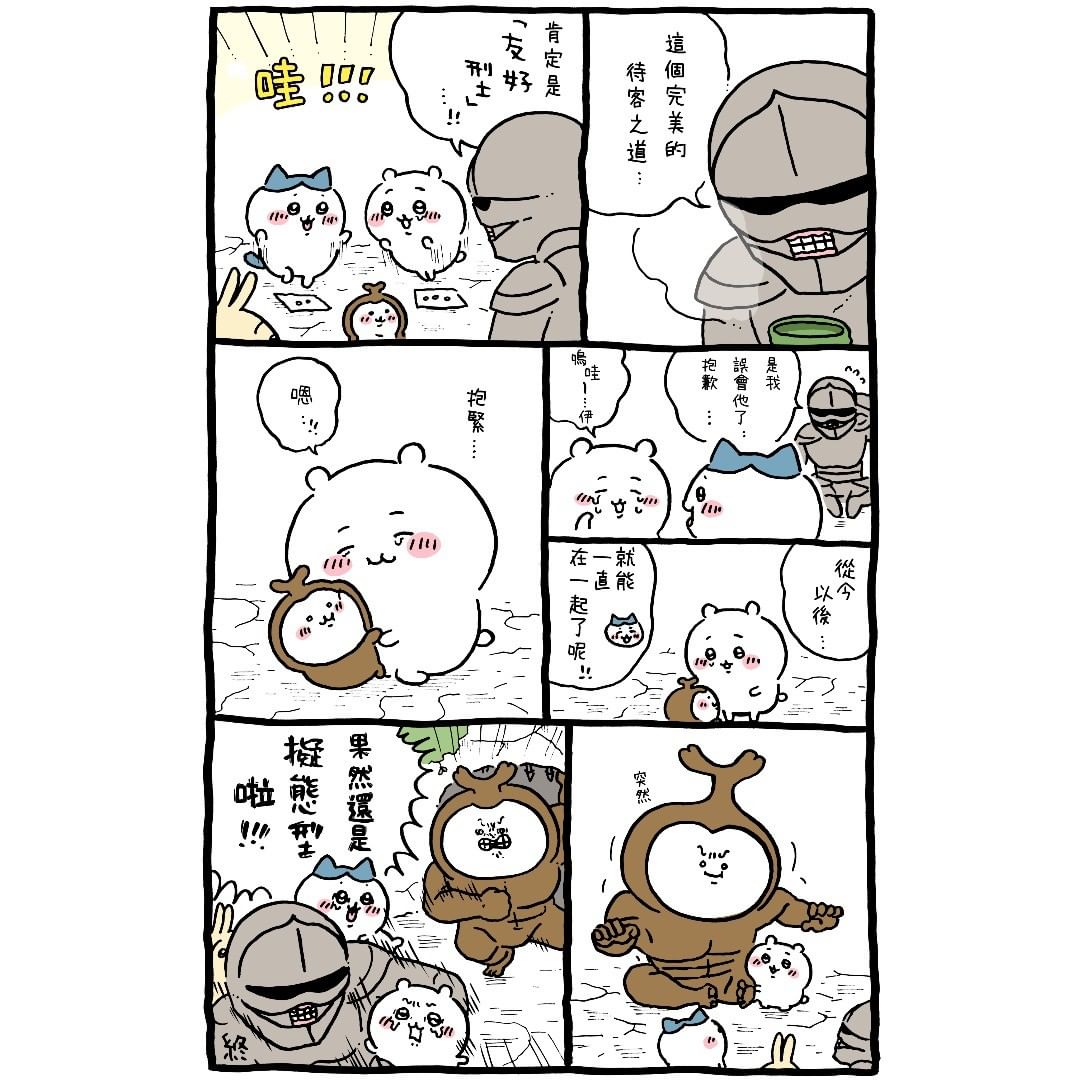 官方台译 part4-第30话