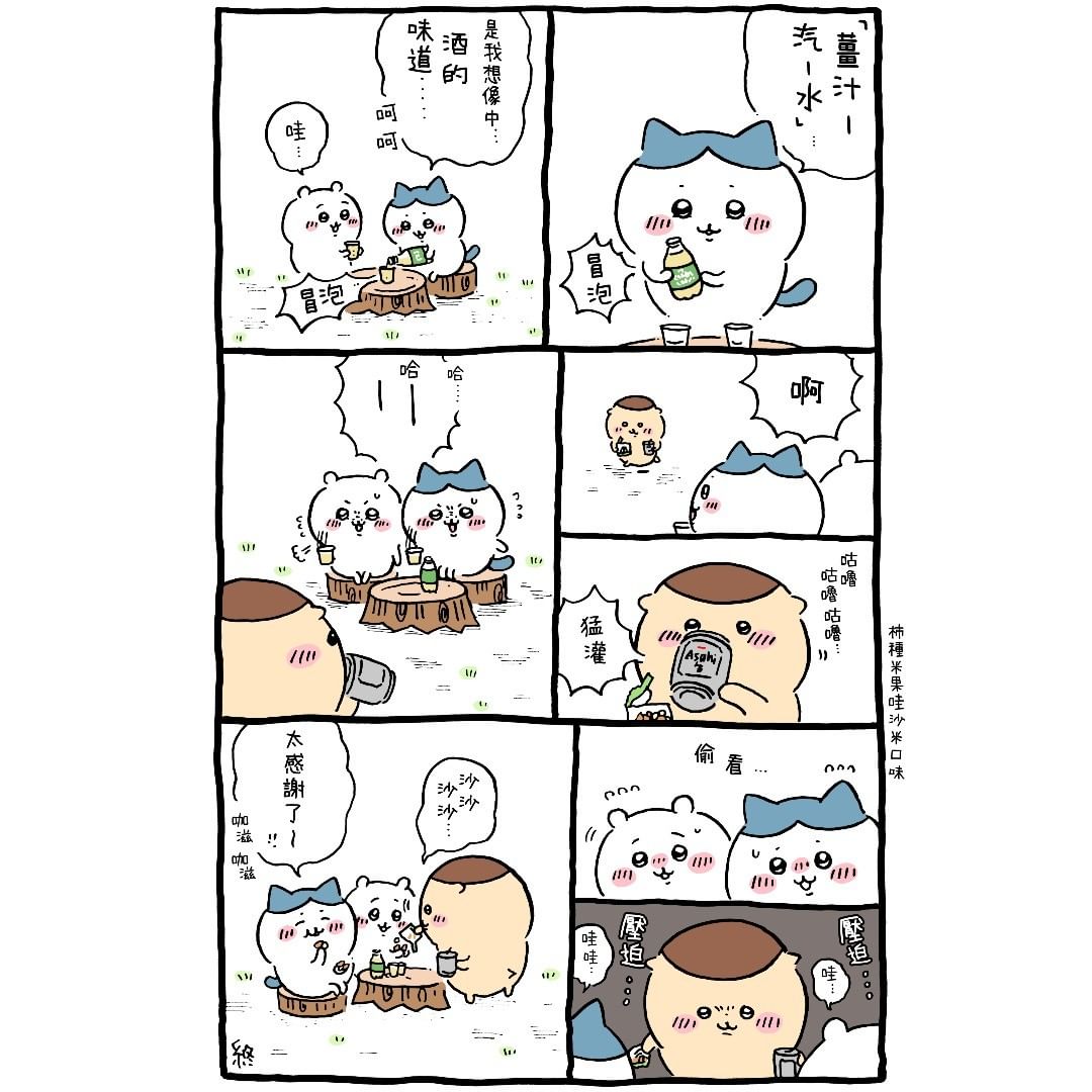 官方台译 part4-第30话