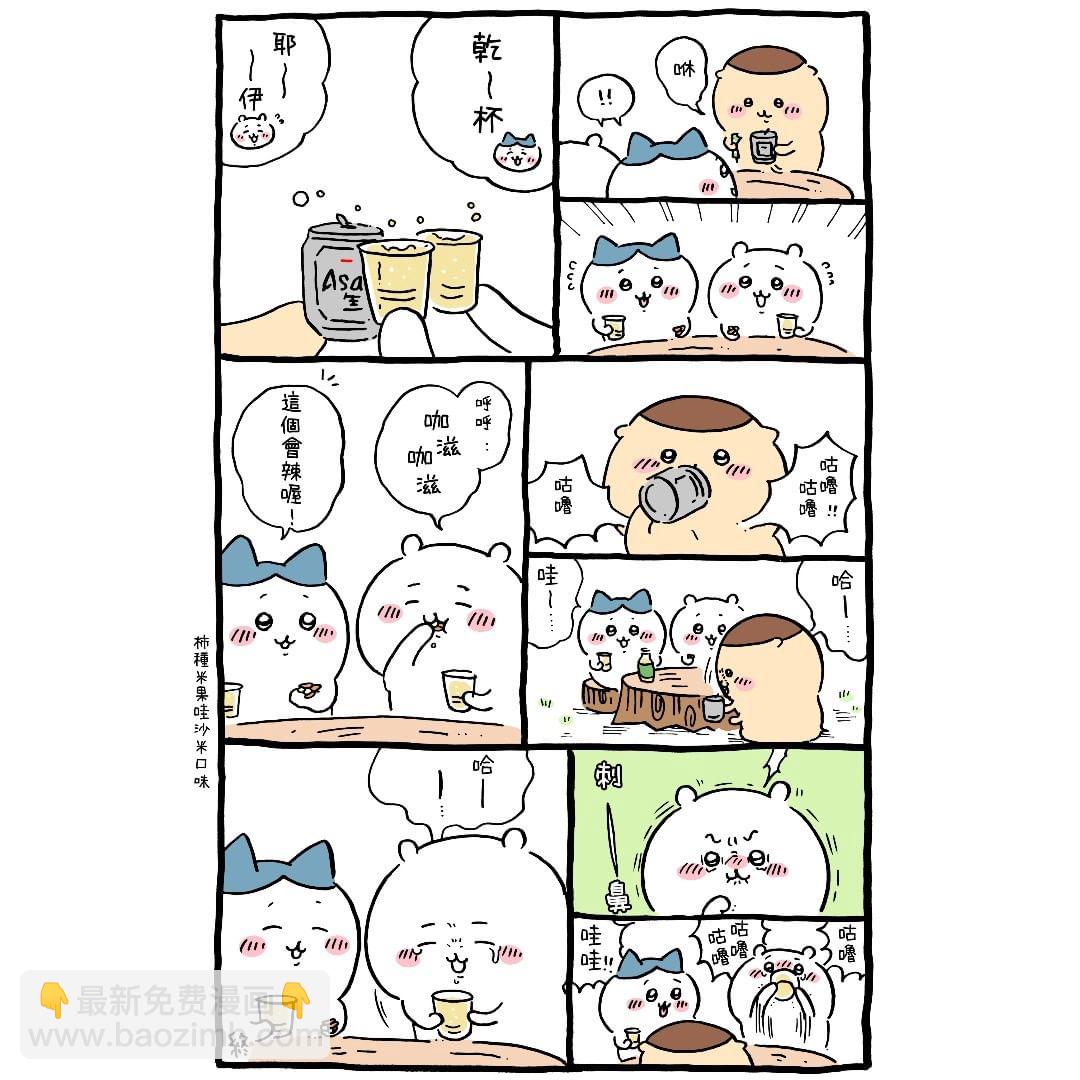 官方台译 part4-第30话