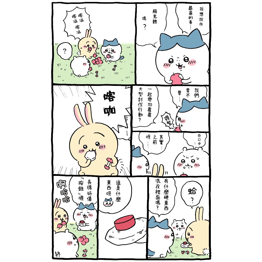 官方台译 part4-第30话