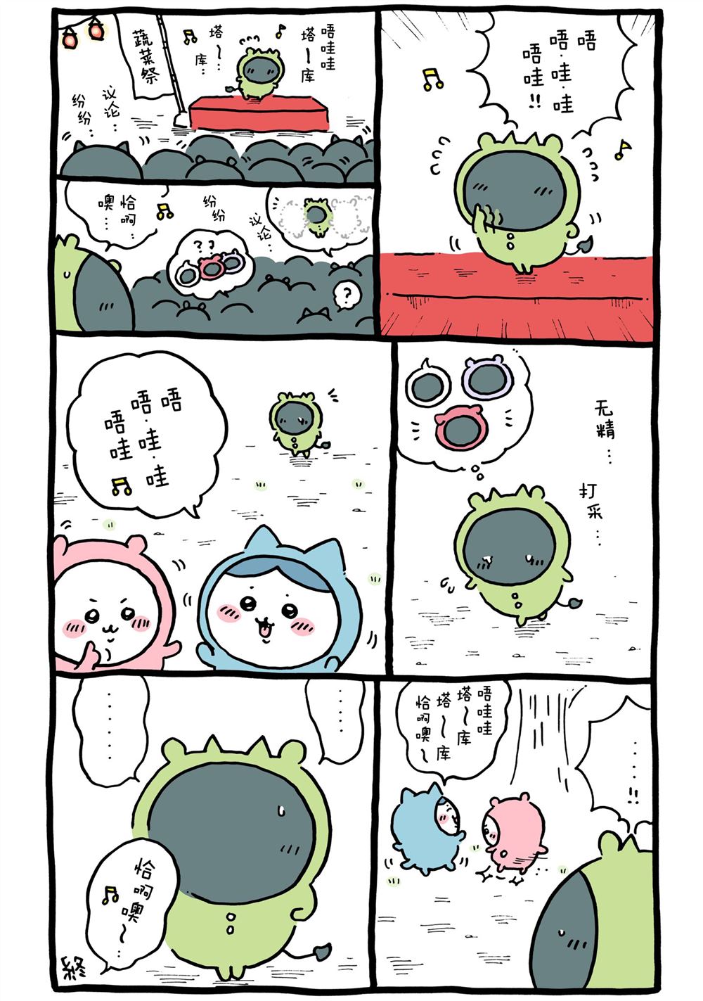 第263-293话-第32话