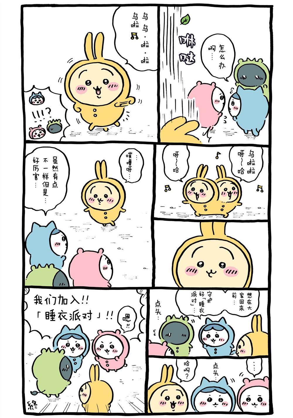 第263-293话-第32话