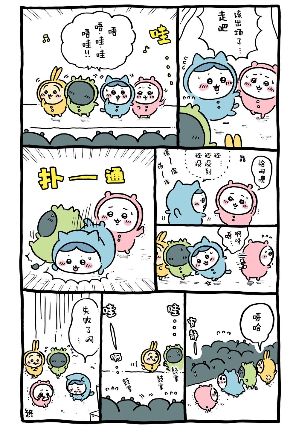 第263-293话-第32话