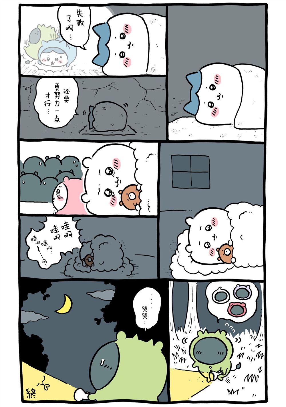 第263-293话-第32话