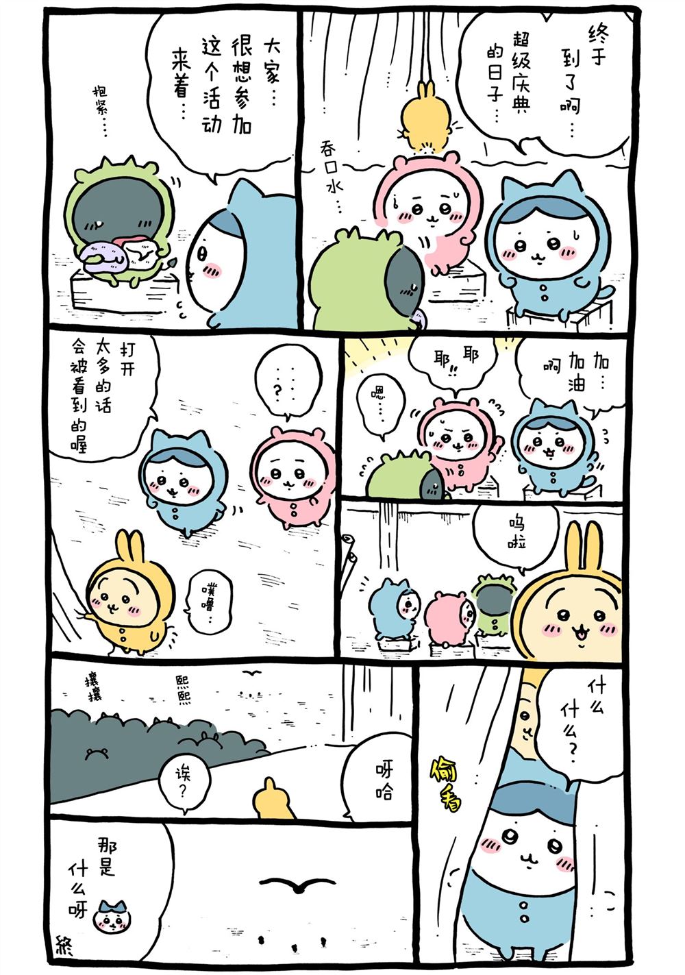 第263-293话-第32话