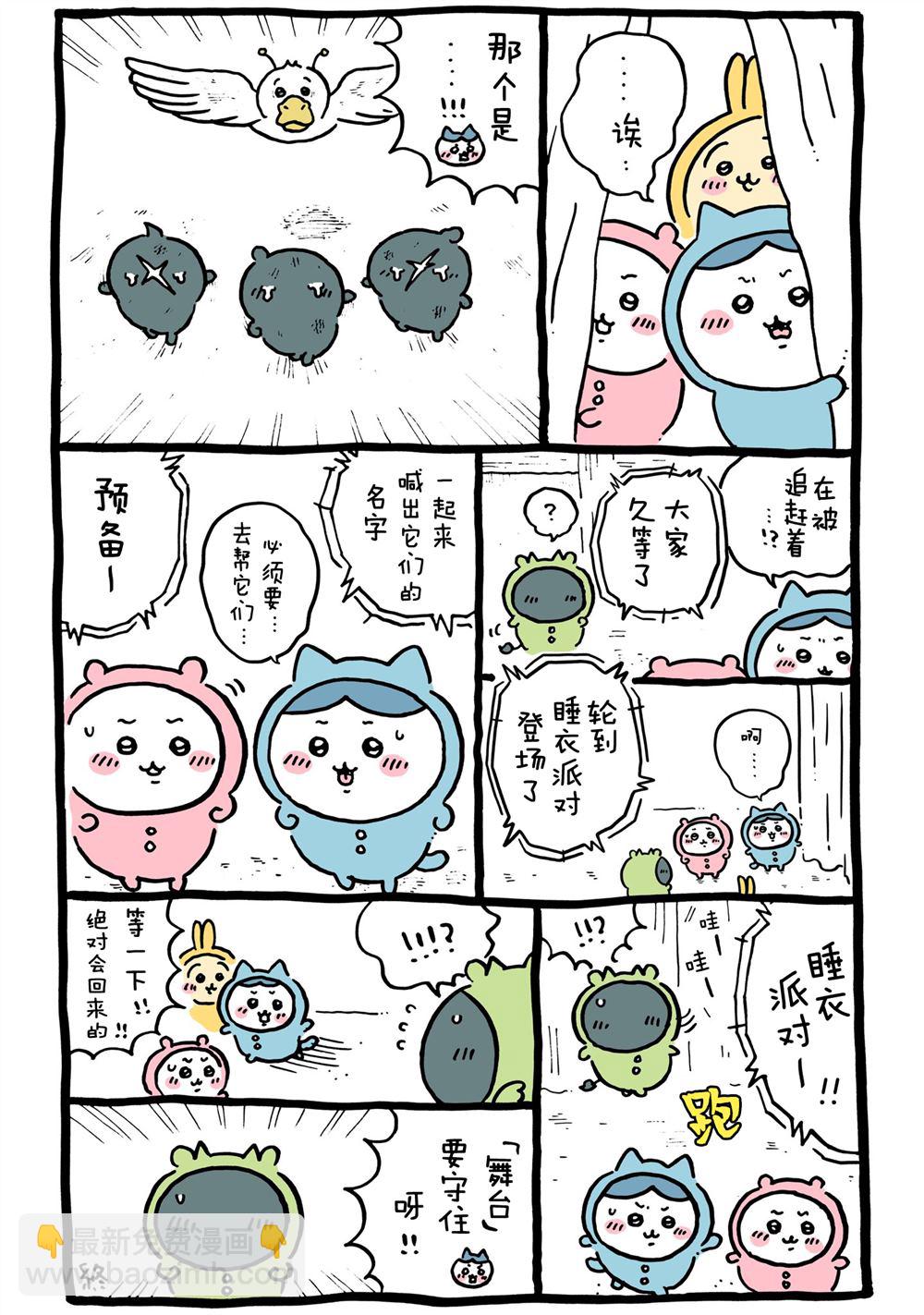 第263-293话-第32话