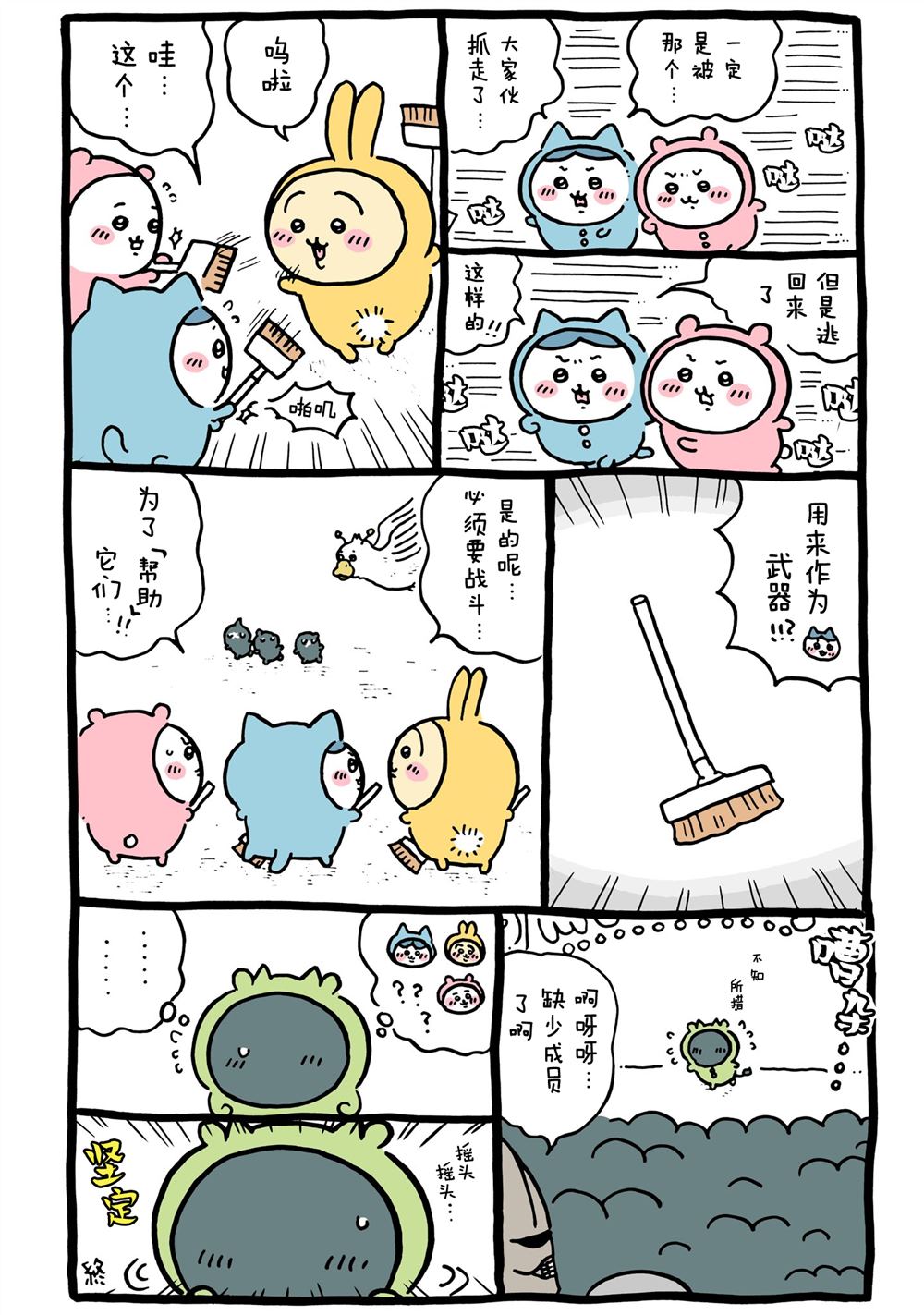 第263-293话-第32话