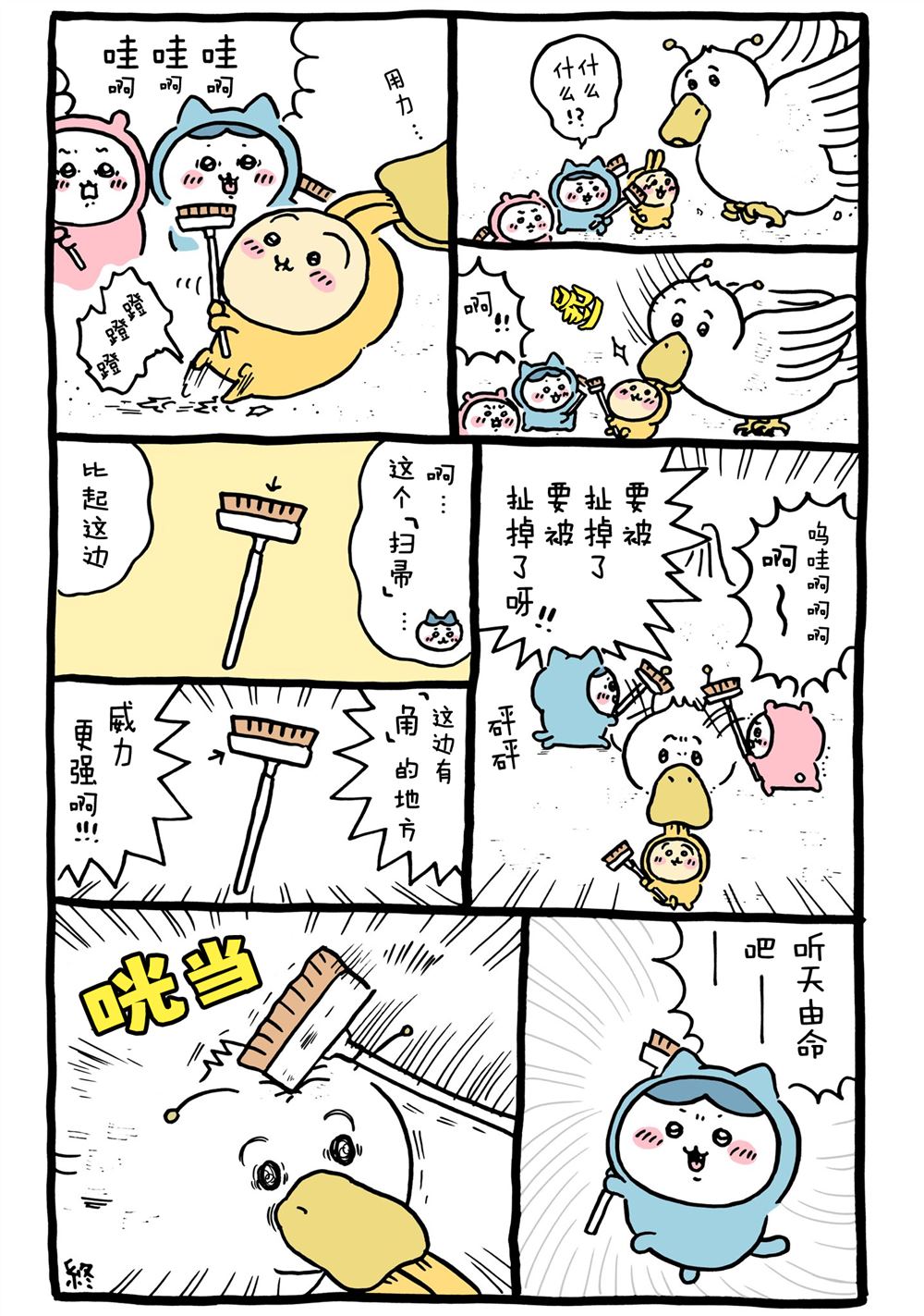 第263-293话-第32话