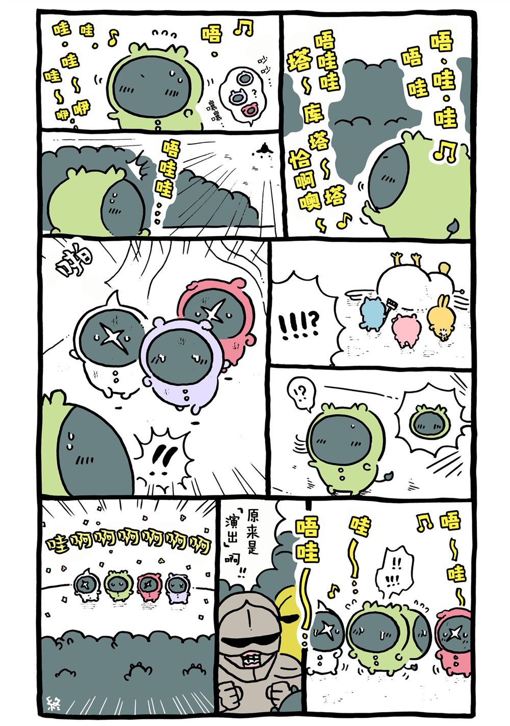 第263-293话-第32话