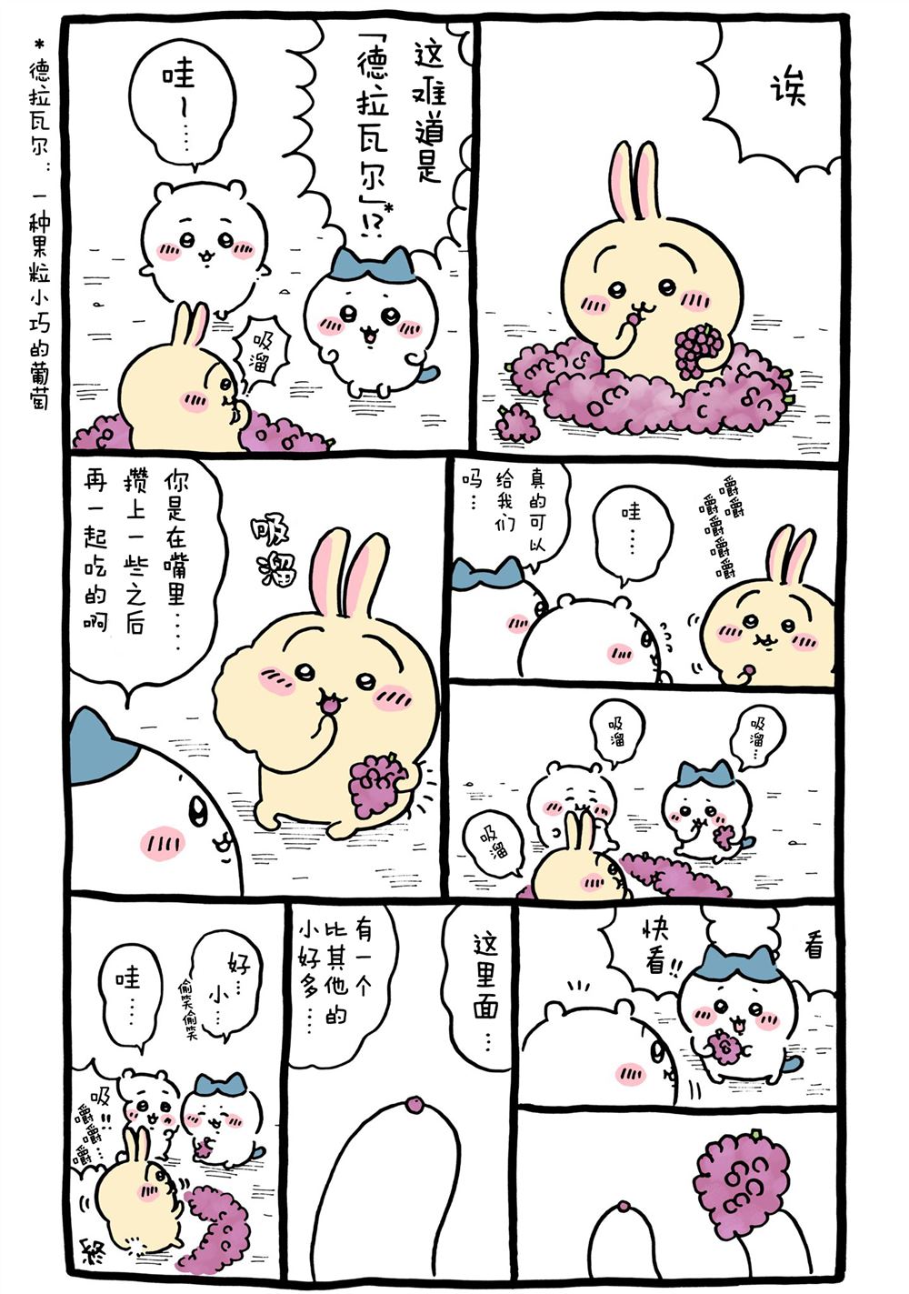 第263-293话-第32话