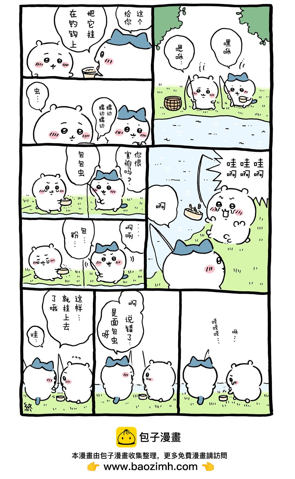 第263-293话-第32话