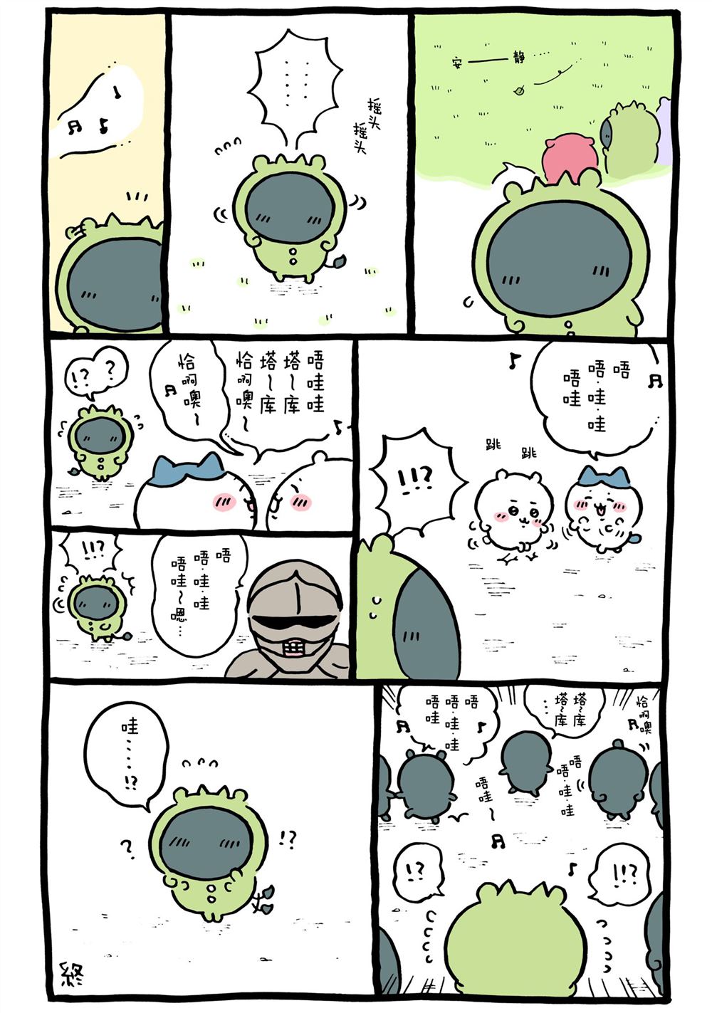 第263-293话-第32话