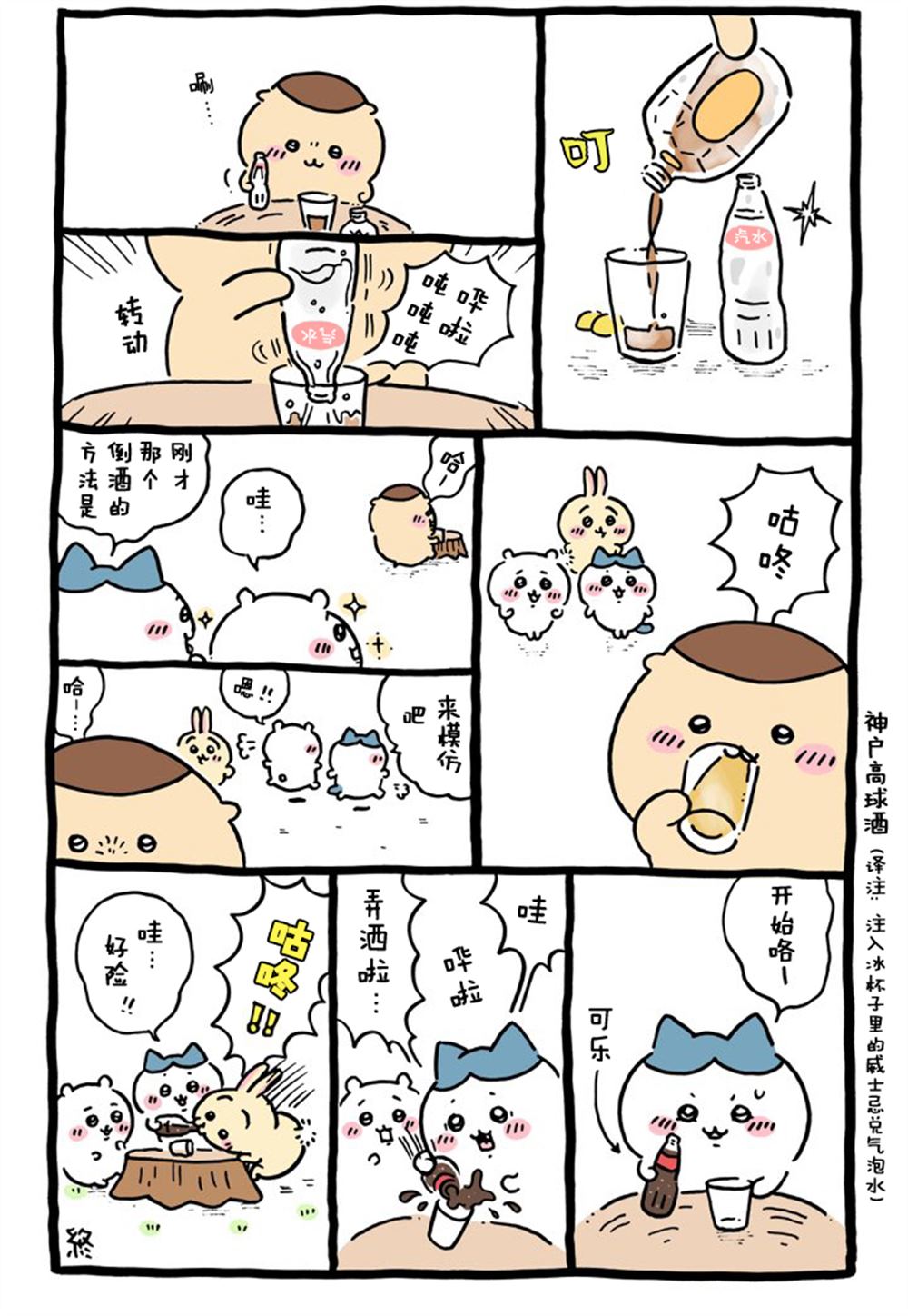 第263-293话-第32话