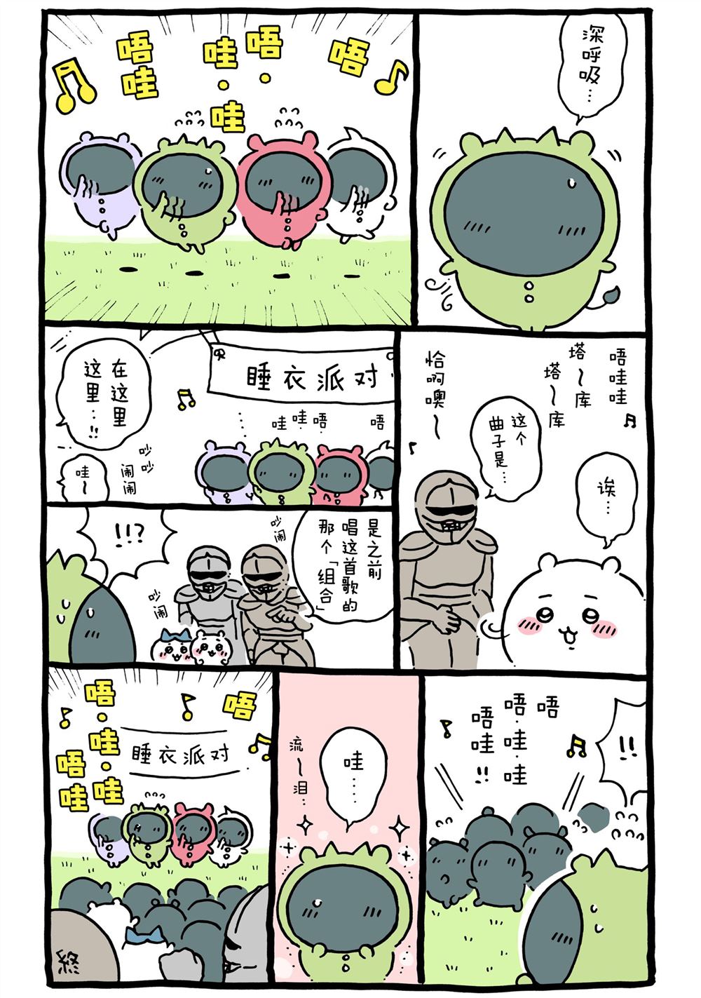 第263-293话-第32话