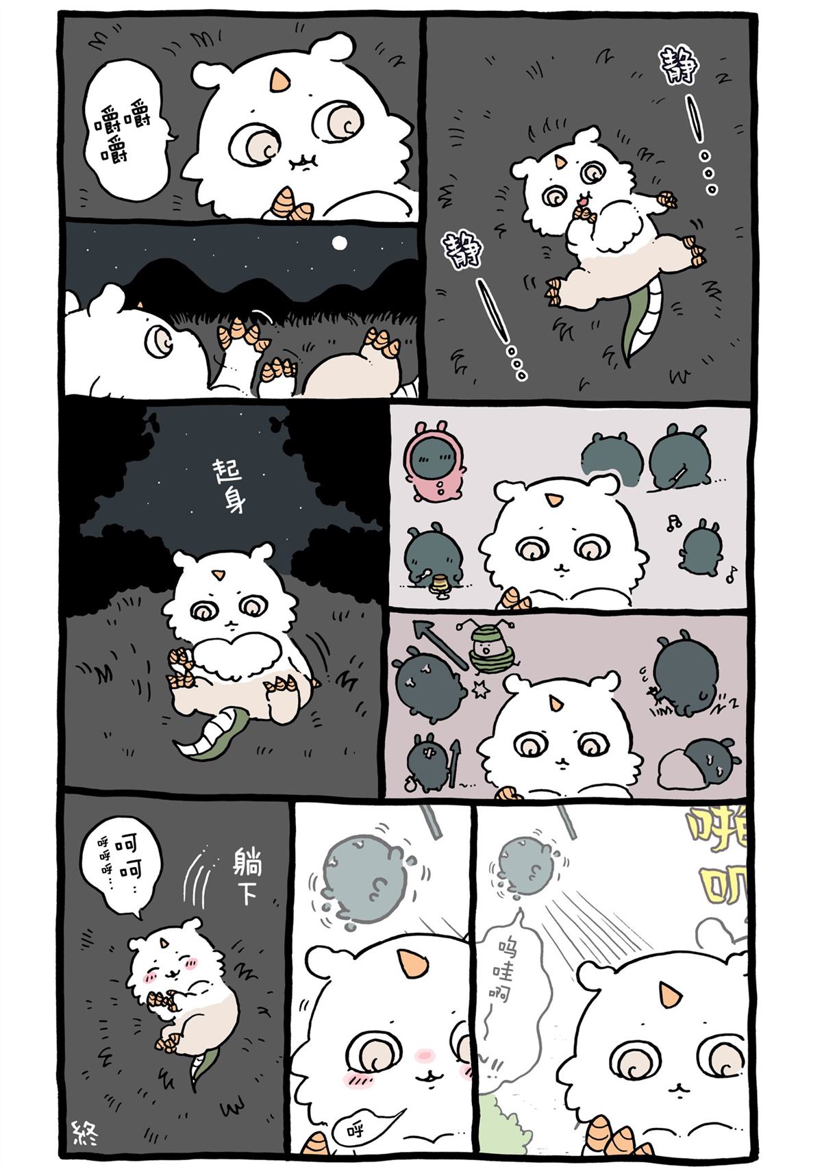 第326-355话-第34话